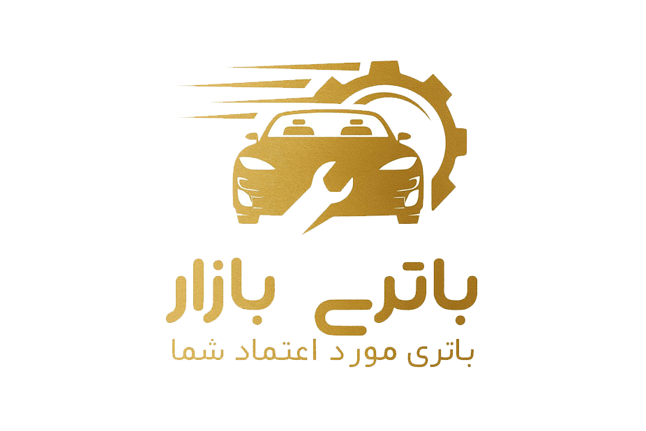 باتری بازار