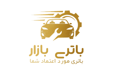باتری بازار